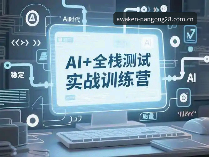 南宫28平台沿革时刻唤醒篮球数据模块最新动态：2025版本实战功能抢先看