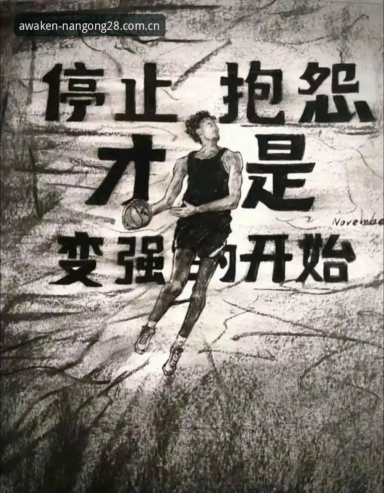 很多篮球爱好者至今仍在犯一个低级错误——以为所谓“沿革时刻唤醒”不过是一个普通的数据统计工具，充其量比某些平台的“即时比分”多了几个图表。这种认知的偏差，就像拿着九十年代的功能机去理解今天的智能手机。