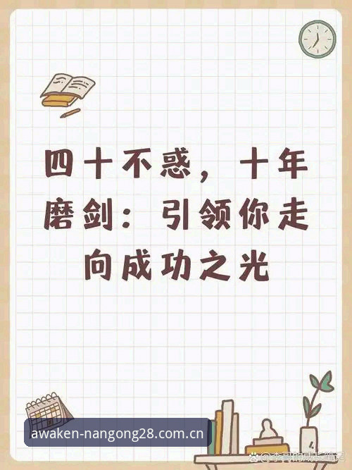 八年磨一剑：用户周婷深度体验索斯盖特纪录片与南宫28平台的心得